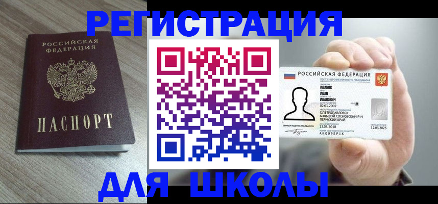 прописка поиск в Новороссийске