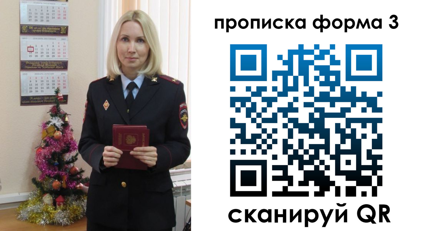 прописка для военкомата в Новороссийске