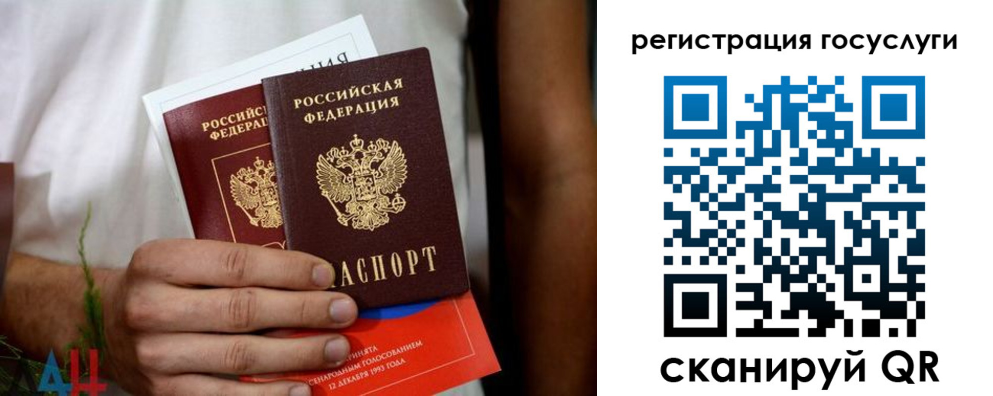 регистрация в Новороссийске